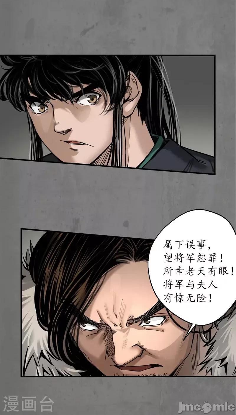 藏锋行 藏锋行190 第180话 当面对质.zip 第14页