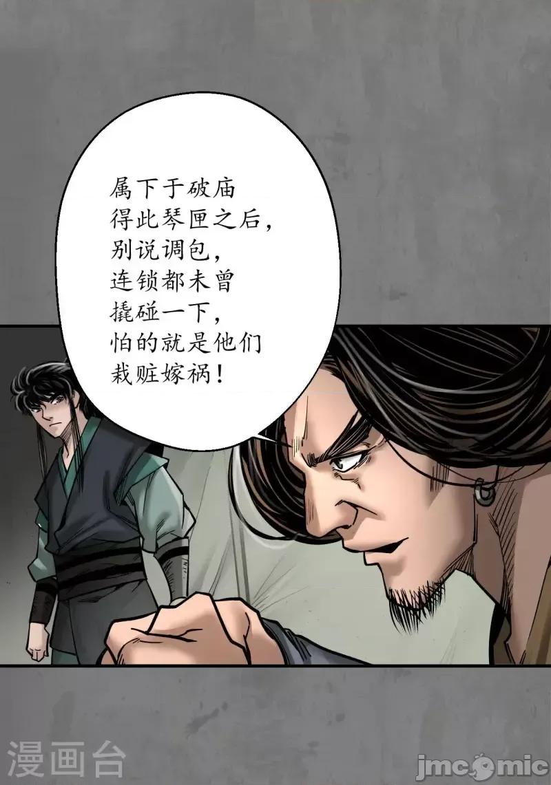 藏锋行 藏锋行190 第180话 当面对质.zip 第19页