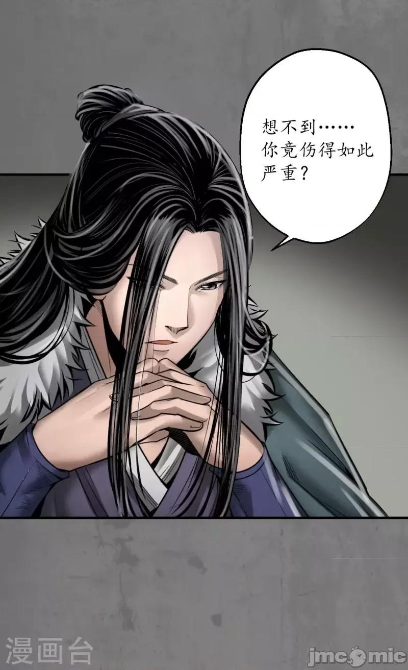 藏锋行 藏锋行190 第180话 当面对质.zip 第31页
