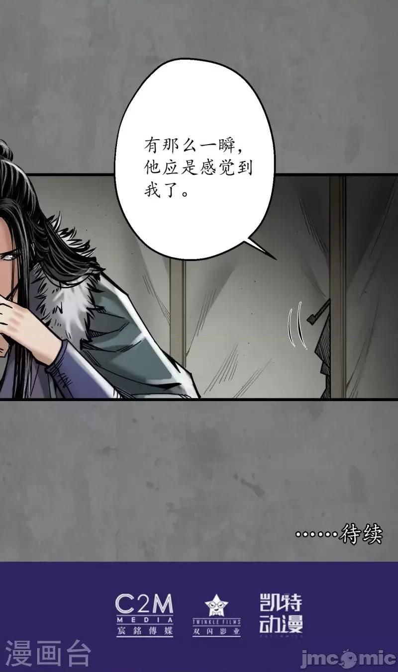 藏锋行 藏锋行190 第180话 当面对质.zip 第40页