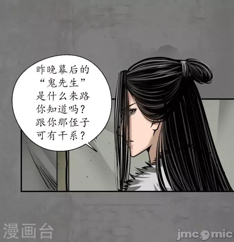 藏锋行 藏锋行191 第181话 乔装离营 第6页