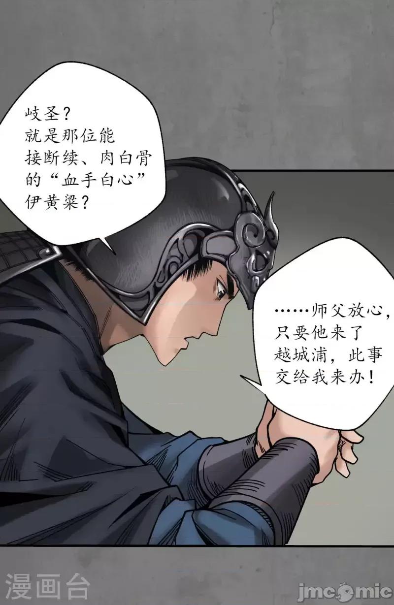 藏锋行 藏锋行191 第181话 乔装离营 第13页