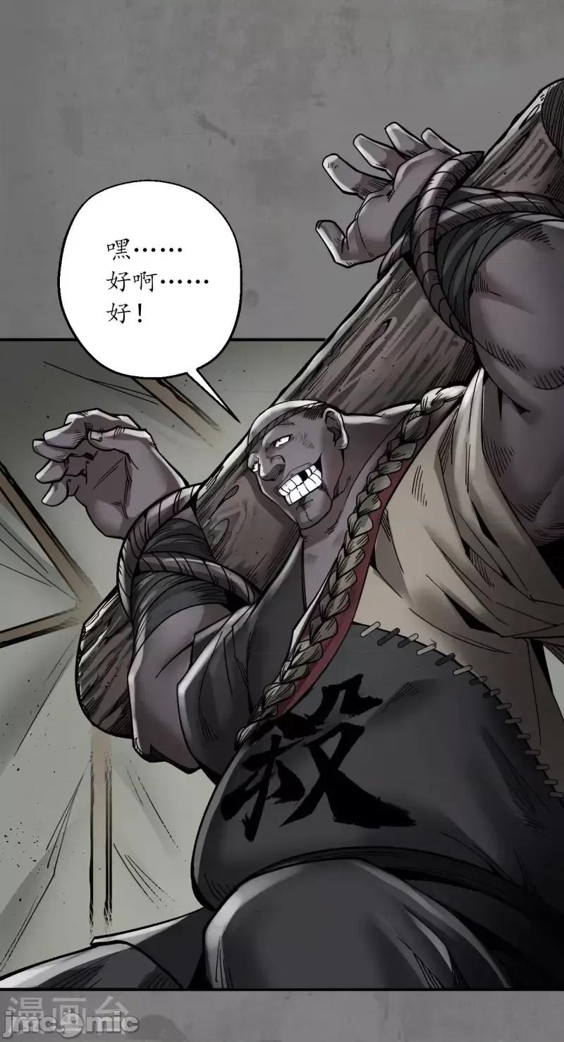 藏锋行 藏锋行191 第181话 乔装离营 第19页