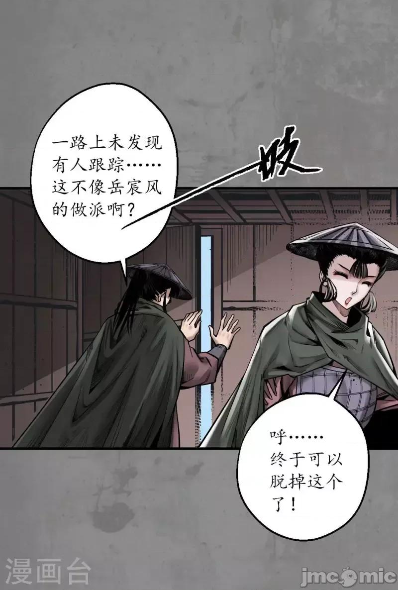 藏锋行 藏锋行192 第182话 单独见面.zip 第3页