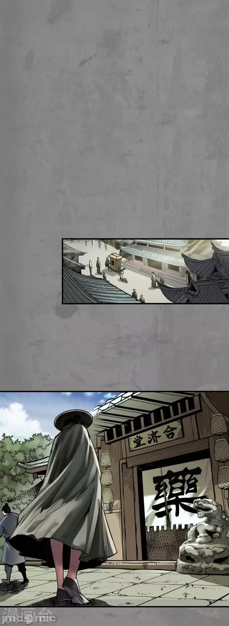 藏锋行 藏锋行192 第182话 单独见面.zip 第14页