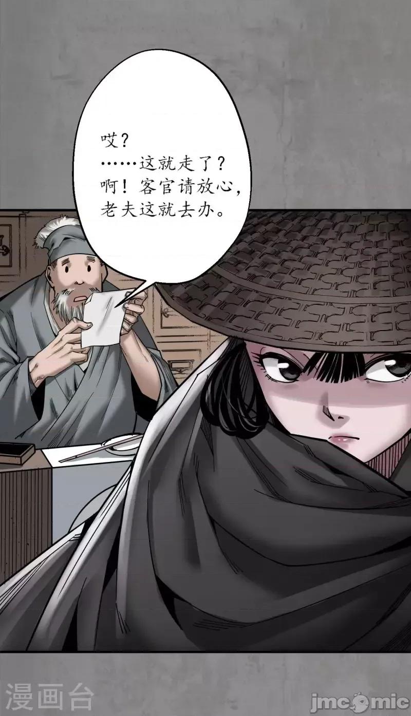 藏锋行 藏锋行192 第182话 单独见面.zip 第17页