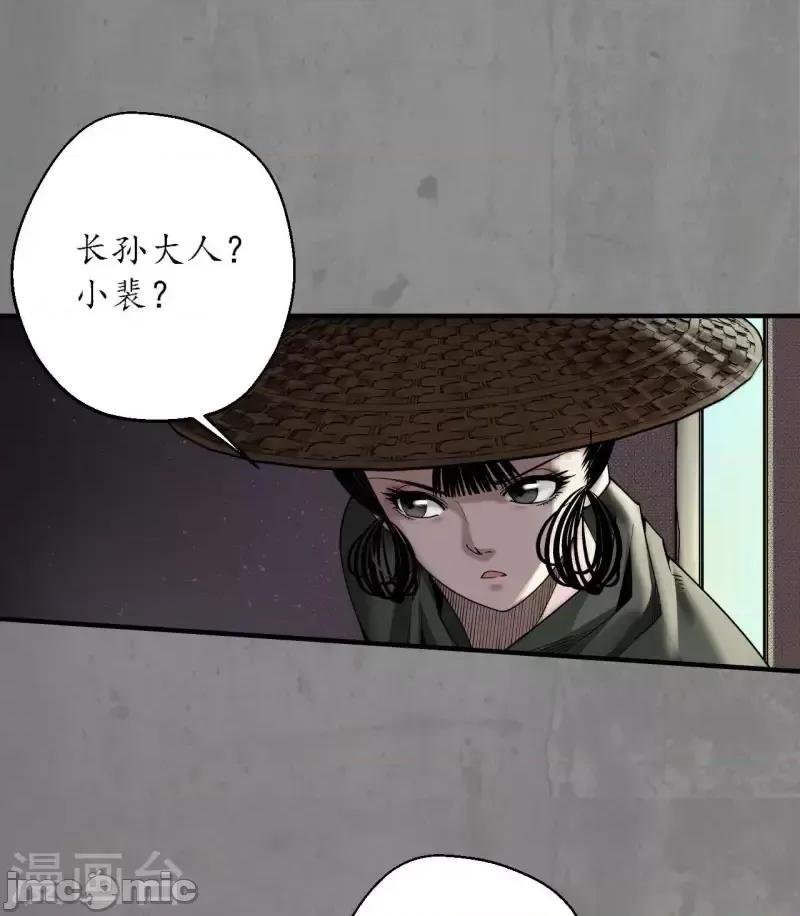 藏锋行 藏锋行192 第182话 单独见面.zip 第20页