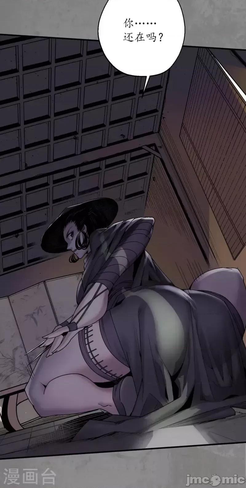 藏锋行 藏锋行192 第182话 单独见面.zip 第21页