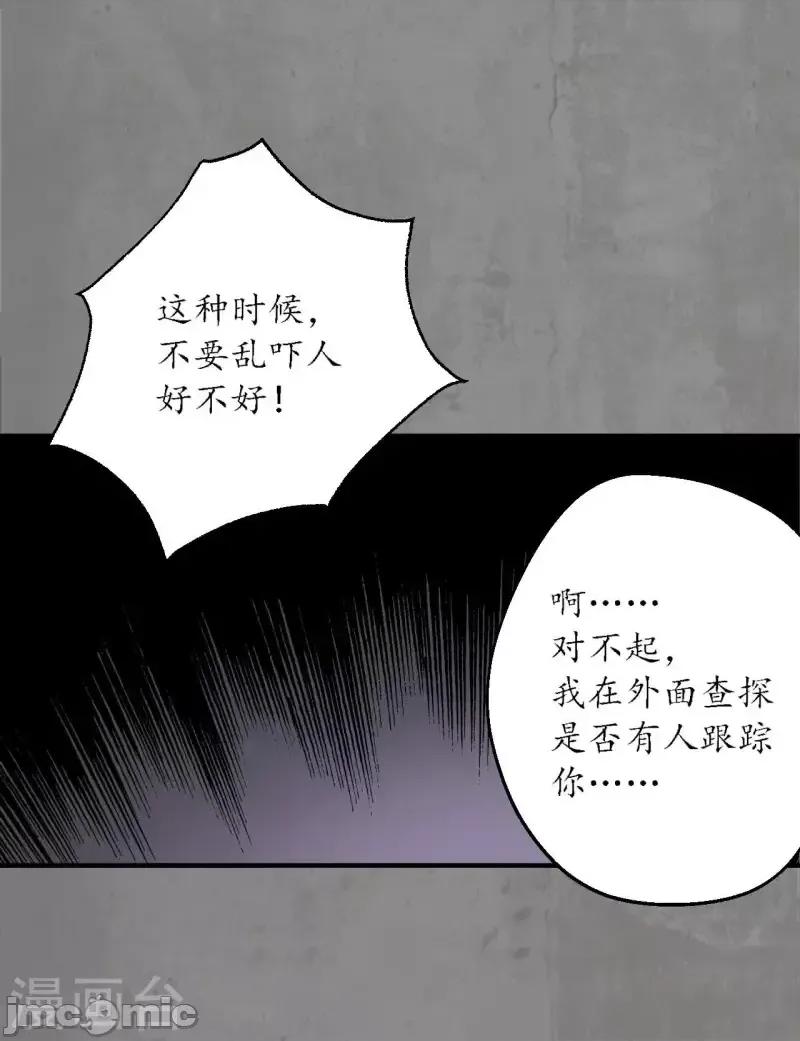 藏锋行 藏锋行192 第182话 单独见面.zip 第23页