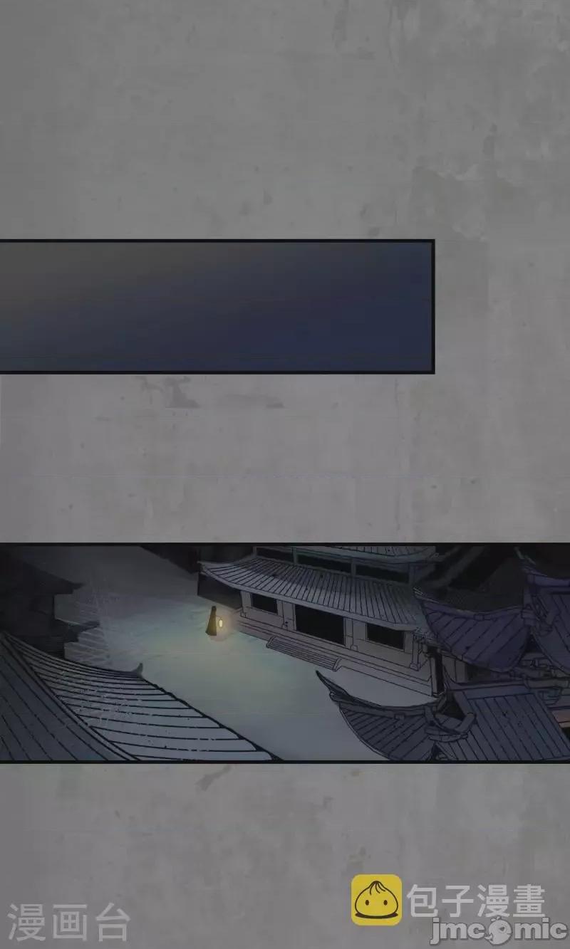 藏锋行 藏锋行192 第182话 单独见面.zip 第33页