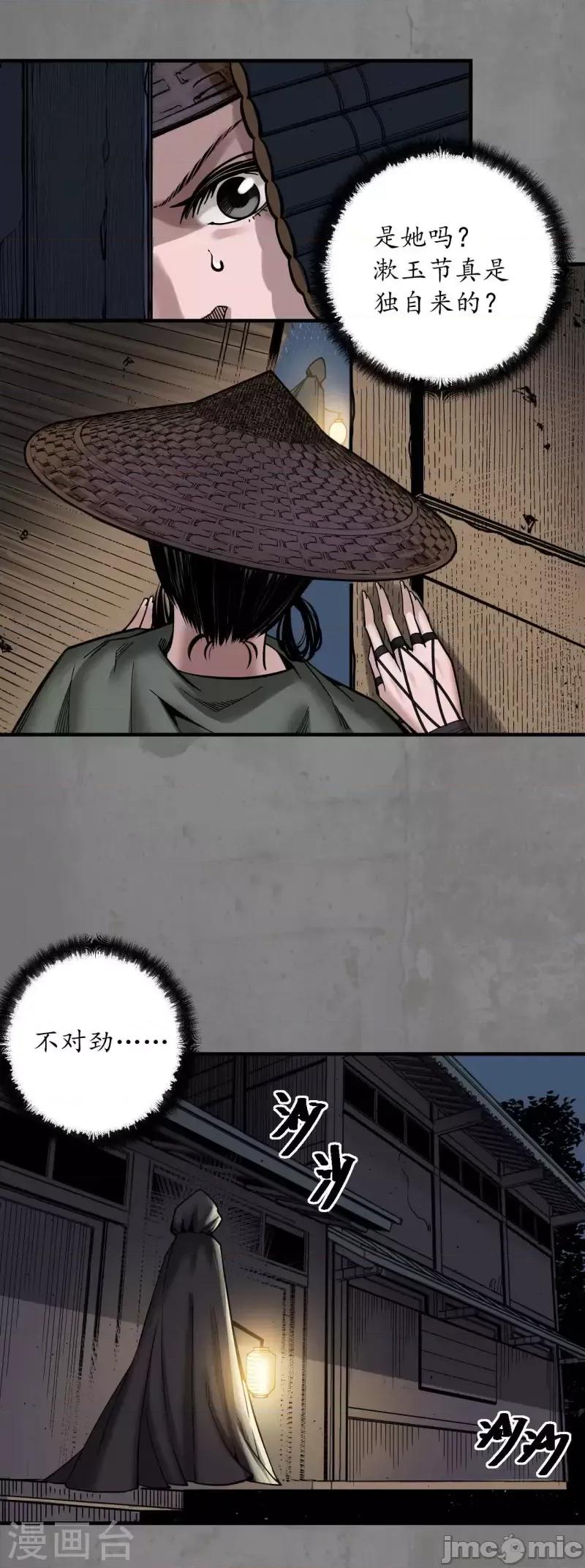 藏锋行 藏锋行192 第182话 单独见面.zip 第34页