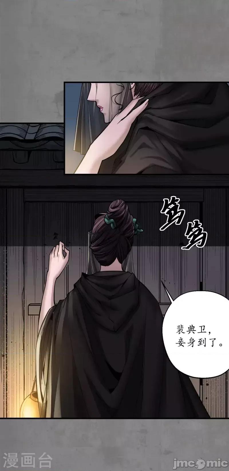 藏锋行 藏锋行192 第182话 单独见面.zip 第35页