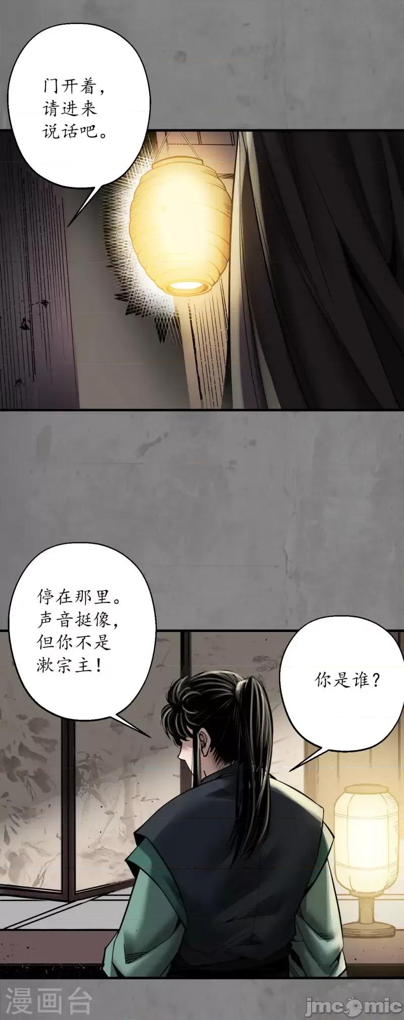 藏锋行 藏锋行192 第182话 单独见面.zip 第36页