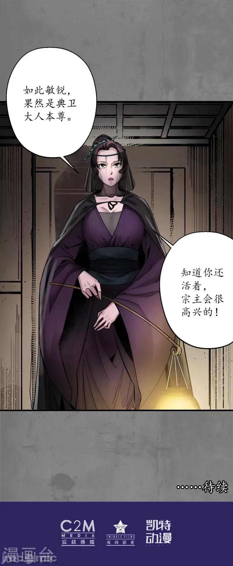 藏锋行 藏锋行192 第182话 单独见面.zip 第37页