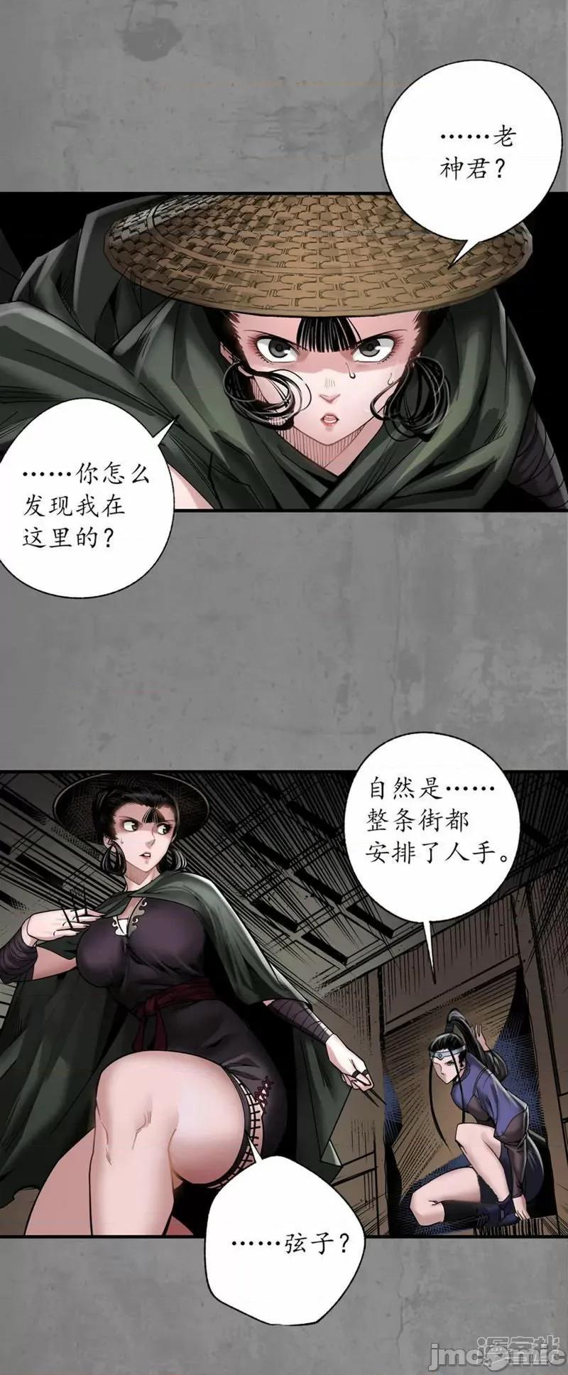 藏锋行 藏锋行_第183话_计取圣物.zip 第14页
