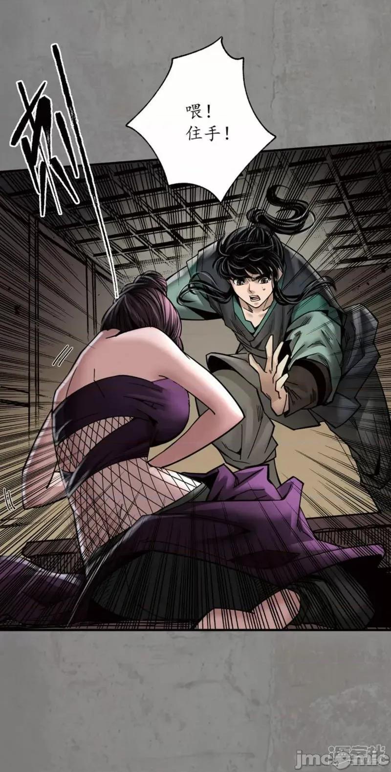 藏锋行 藏锋行_第183话_计取圣物.zip 第18页
