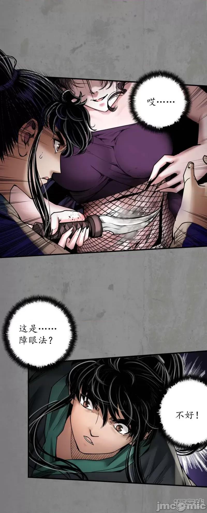 藏锋行 藏锋行_第183话_计取圣物.zip 第19页