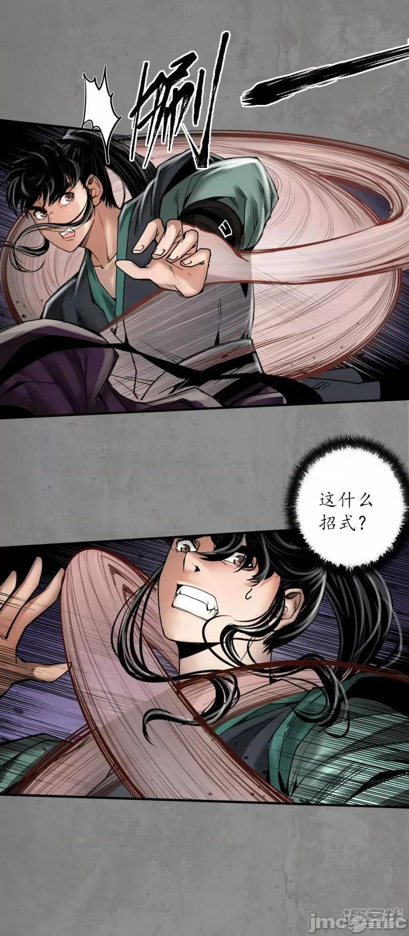 藏锋行 藏锋行_第183话_计取圣物.zip 第20页