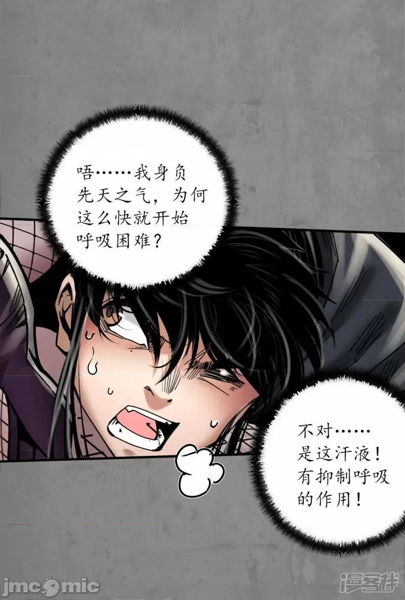 藏锋行 藏锋行_第183话_计取圣物.zip 第23页