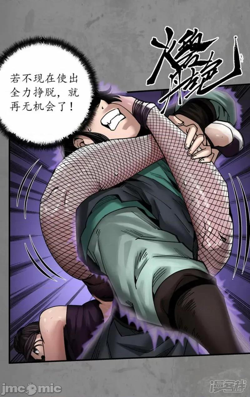 藏锋行 藏锋行_第183话_计取圣物.zip 第24页