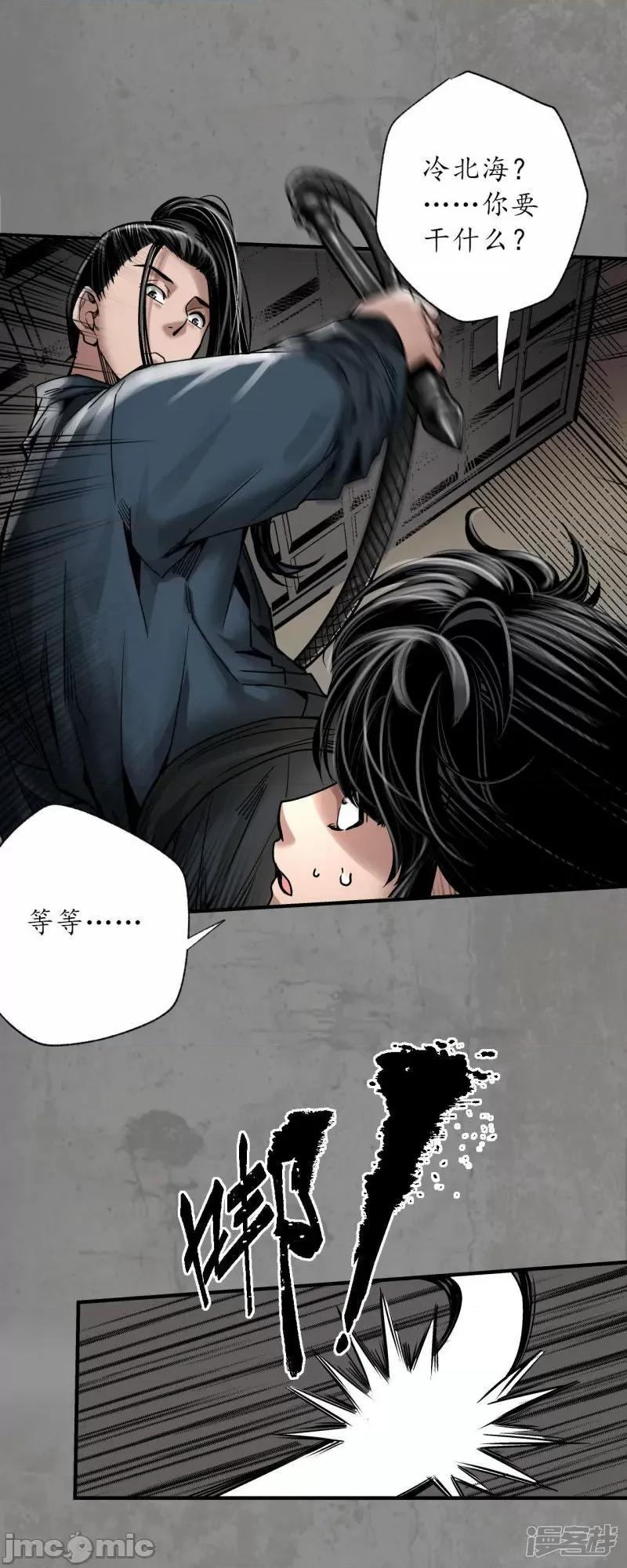藏锋行 藏锋行_第183话_计取圣物.zip 第27页