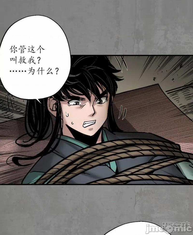 藏锋行 藏锋行_第183话_计取圣物.zip 第31页