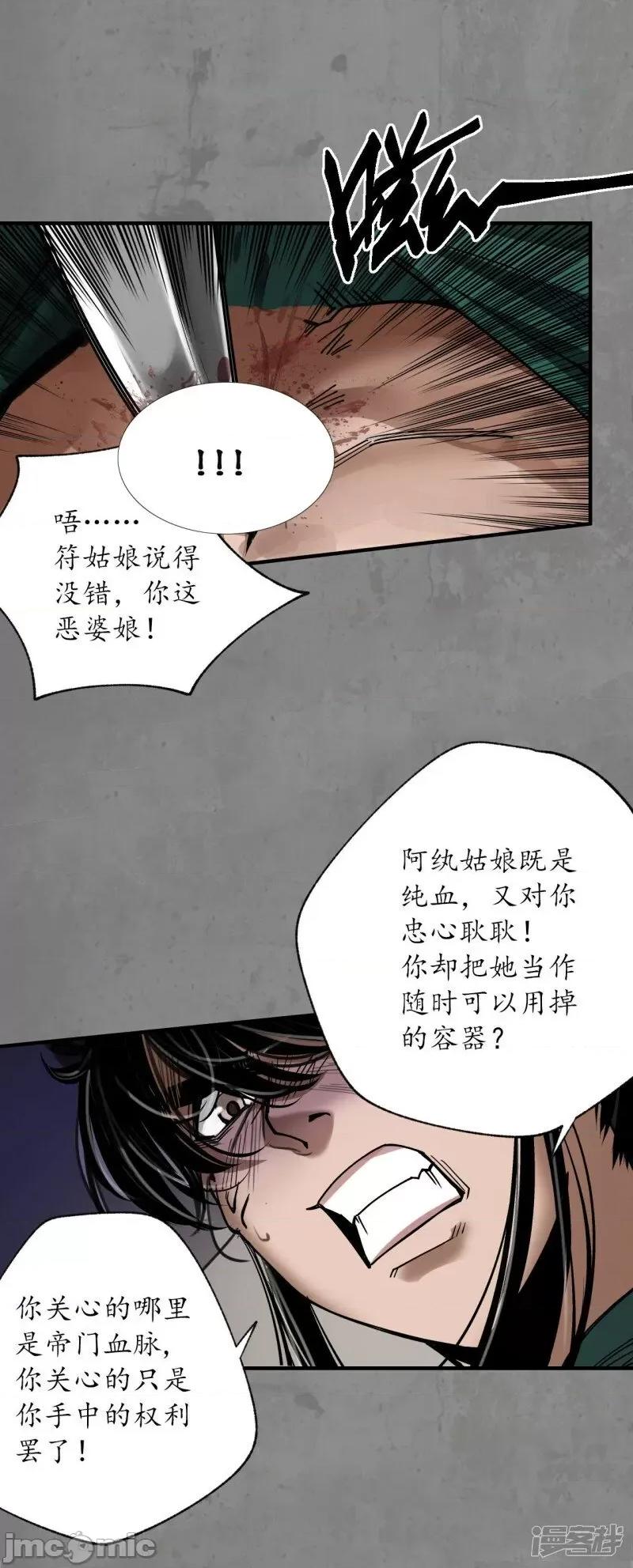 藏锋行 藏锋行_化骊之识.zip 第2页