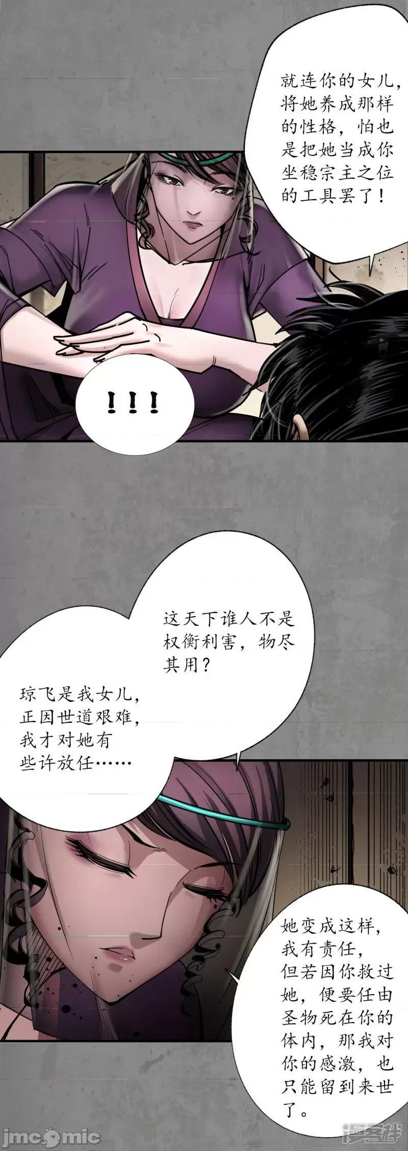藏锋行 藏锋行_化骊之识.zip 第3页