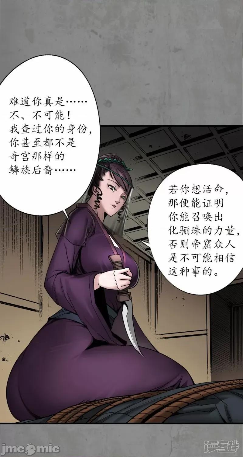 藏锋行 藏锋行_化骊之识.zip 第5页