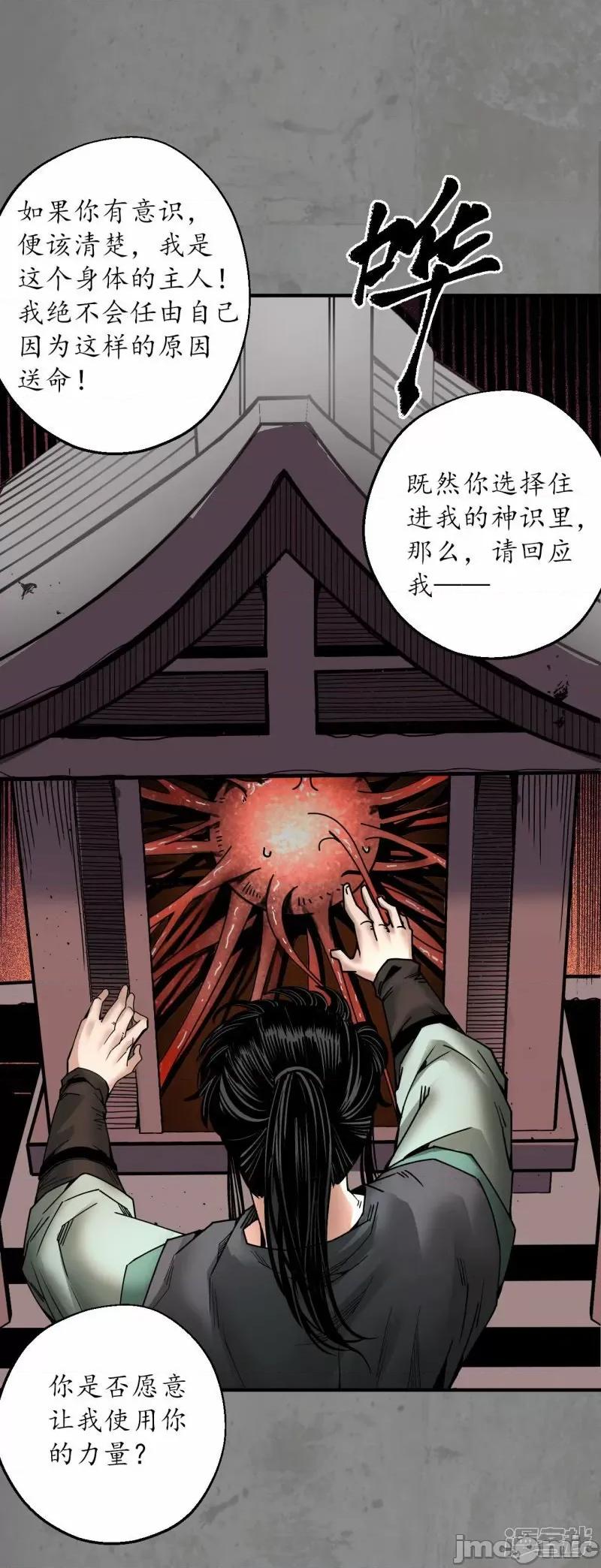 藏锋行 藏锋行_化骊之识.zip 第10页