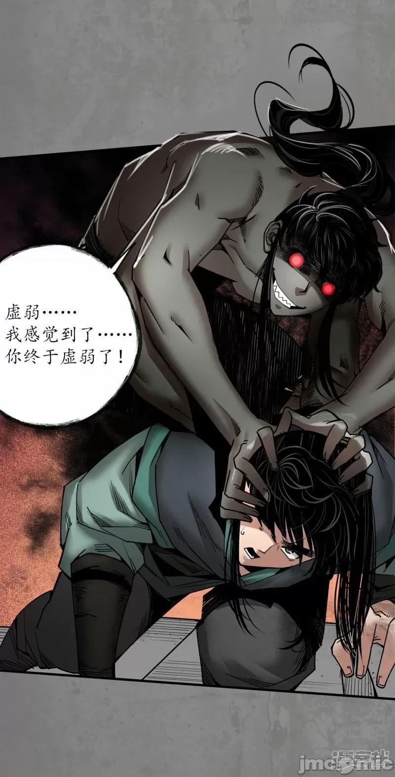 藏锋行 藏锋行_化骊之识.zip 第18页