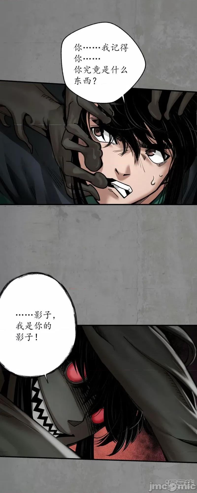 藏锋行 藏锋行_化骊之识.zip 第19页