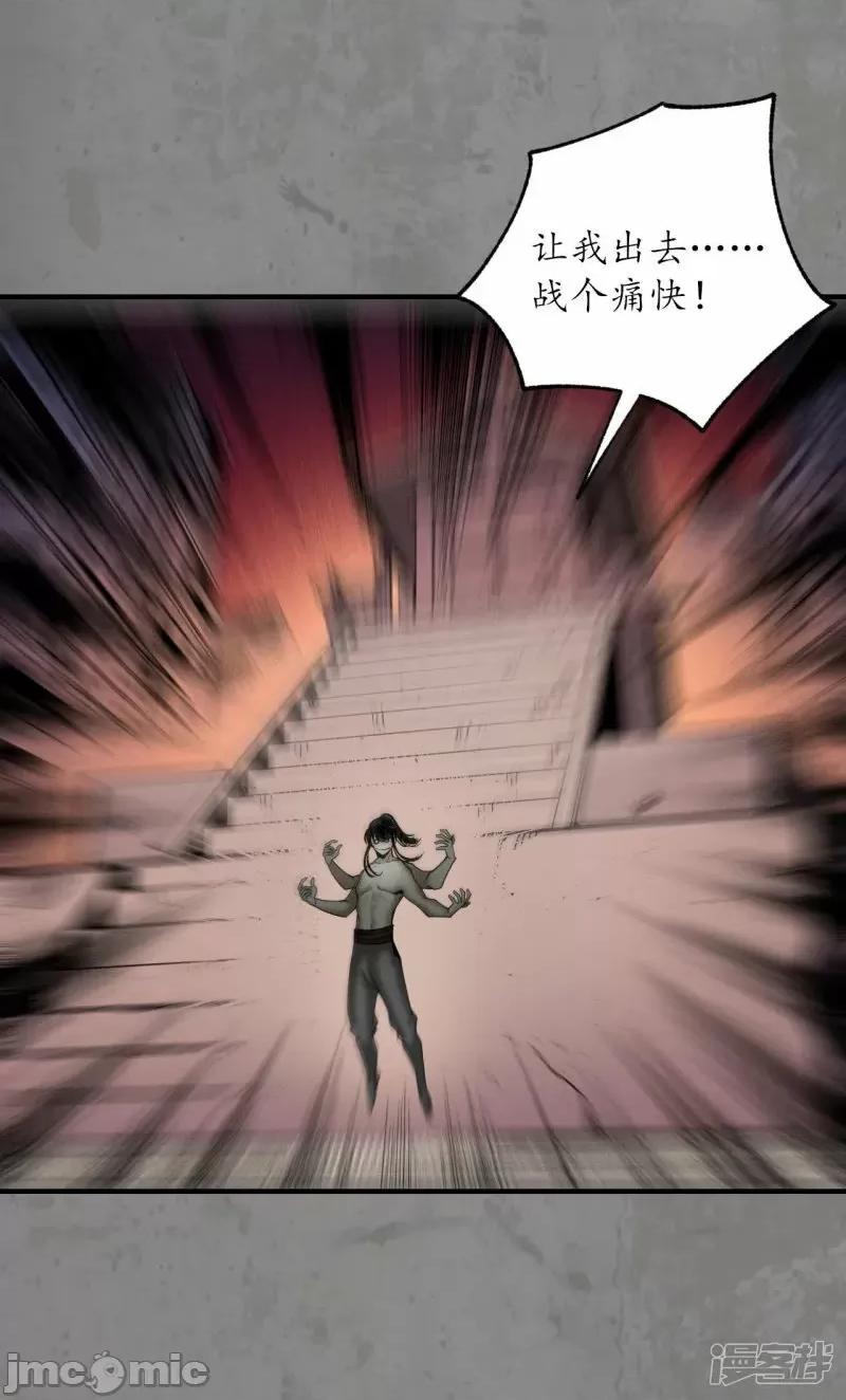 藏锋行 藏锋行_化骊之识.zip 第23页