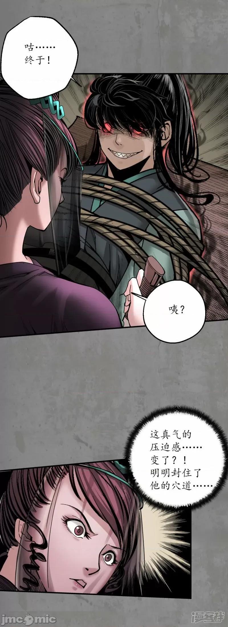藏锋行 藏锋行_化骊之识.zip 第24页