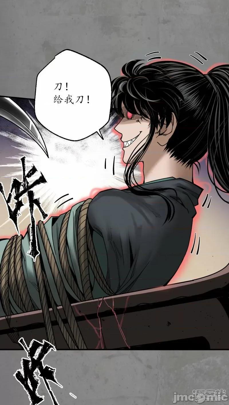 藏锋行 藏锋行_化骊之识.zip 第25页