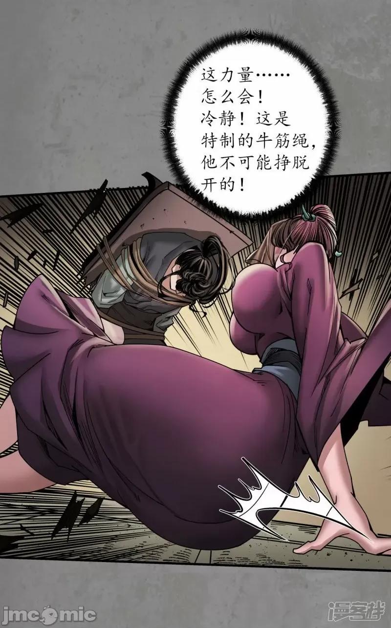 藏锋行 藏锋行_化骊之识.zip 第27页