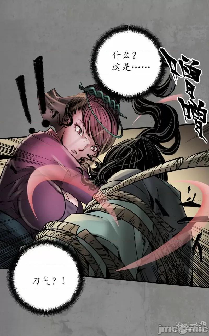 藏锋行 藏锋行_化骊之识.zip 第29页