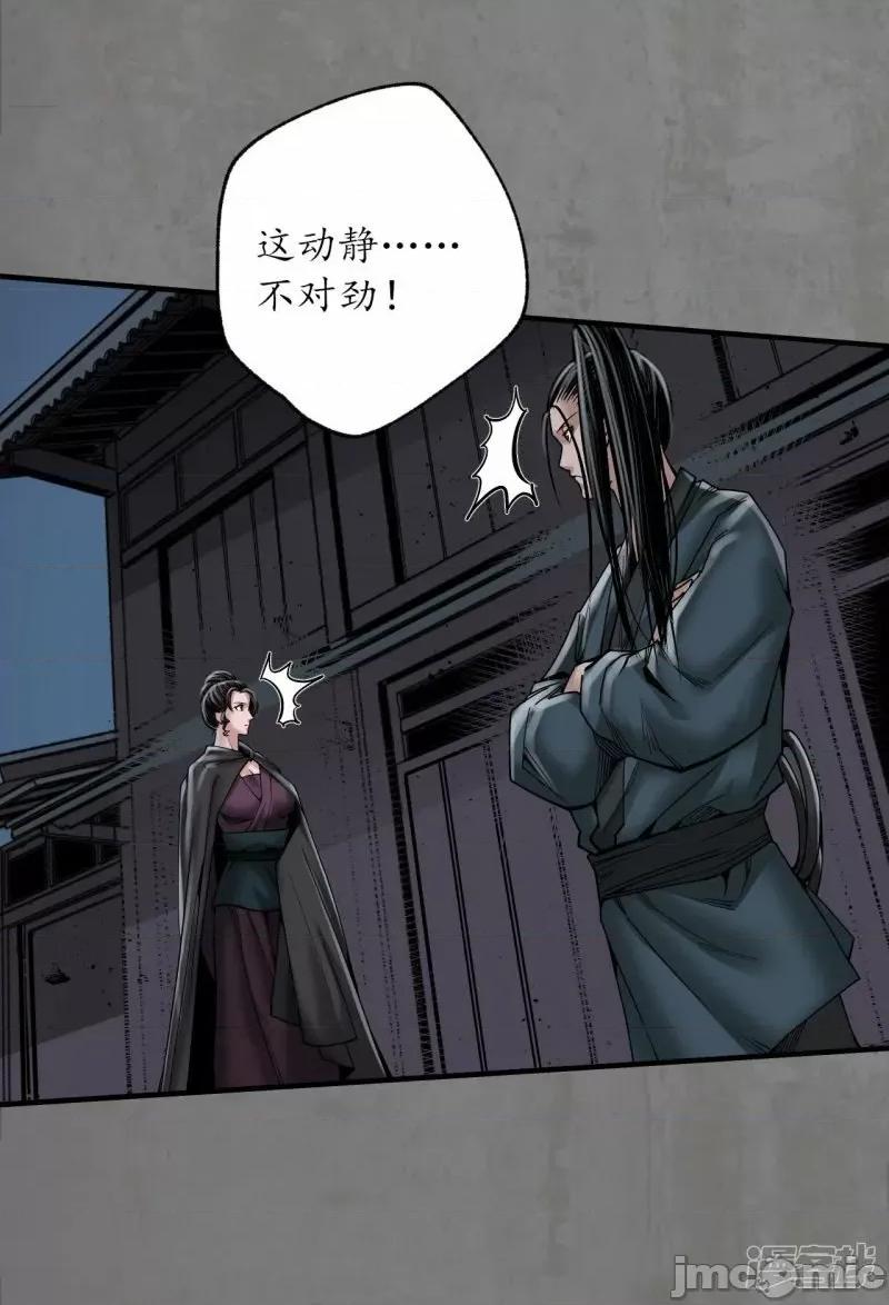 藏锋行 藏锋行_龙皇血脉 第3页