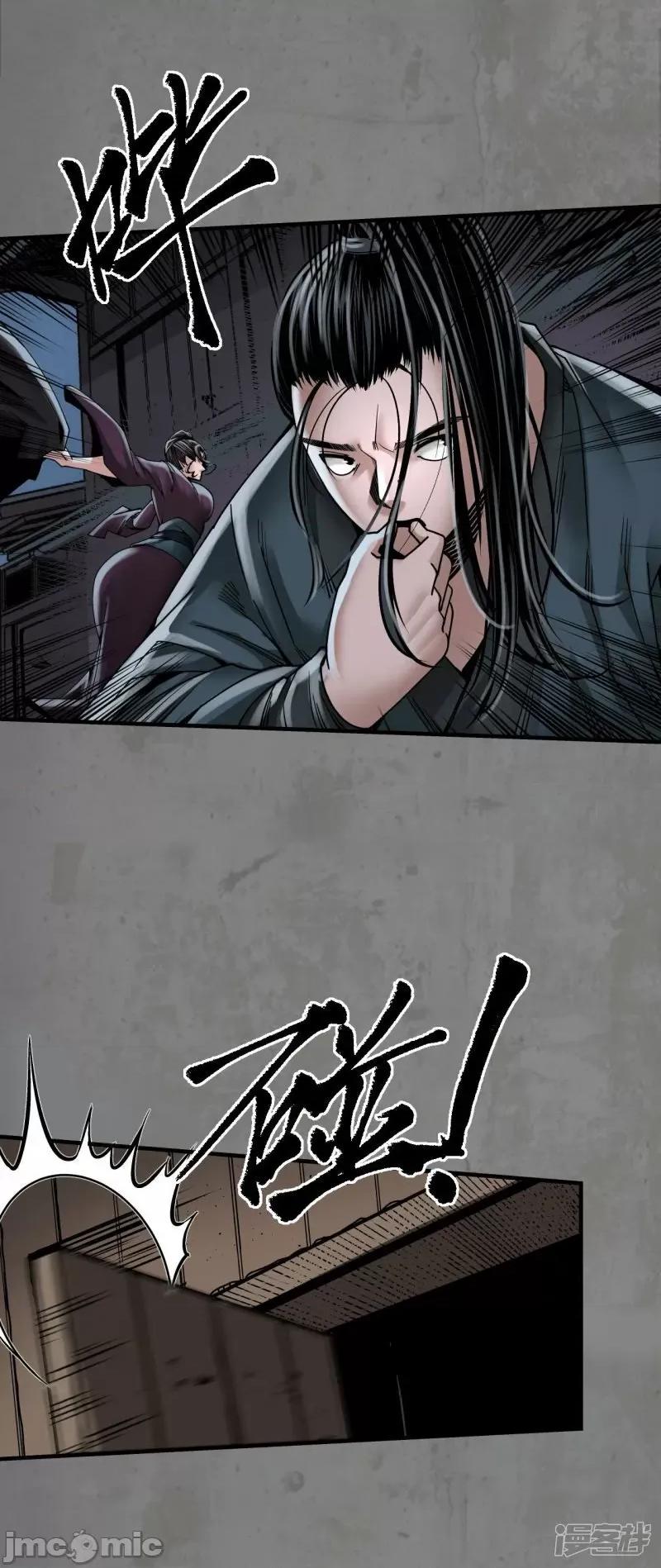 藏锋行 藏锋行_龙皇血脉 第4页