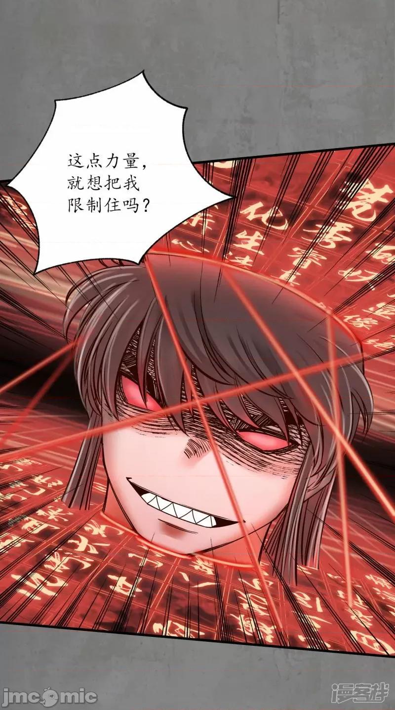 藏锋行 藏锋行_龙皇血脉 第14页