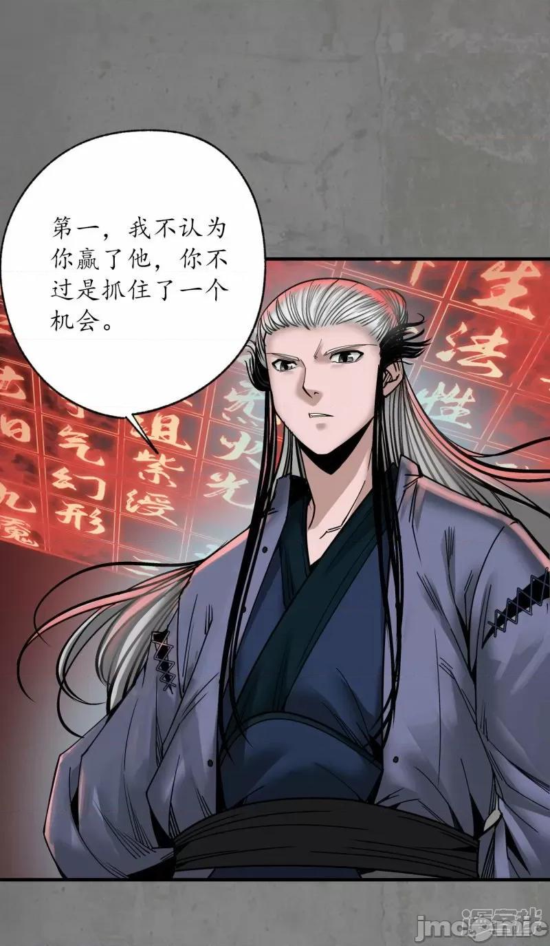 藏锋行 藏锋行_龙皇血脉 第16页