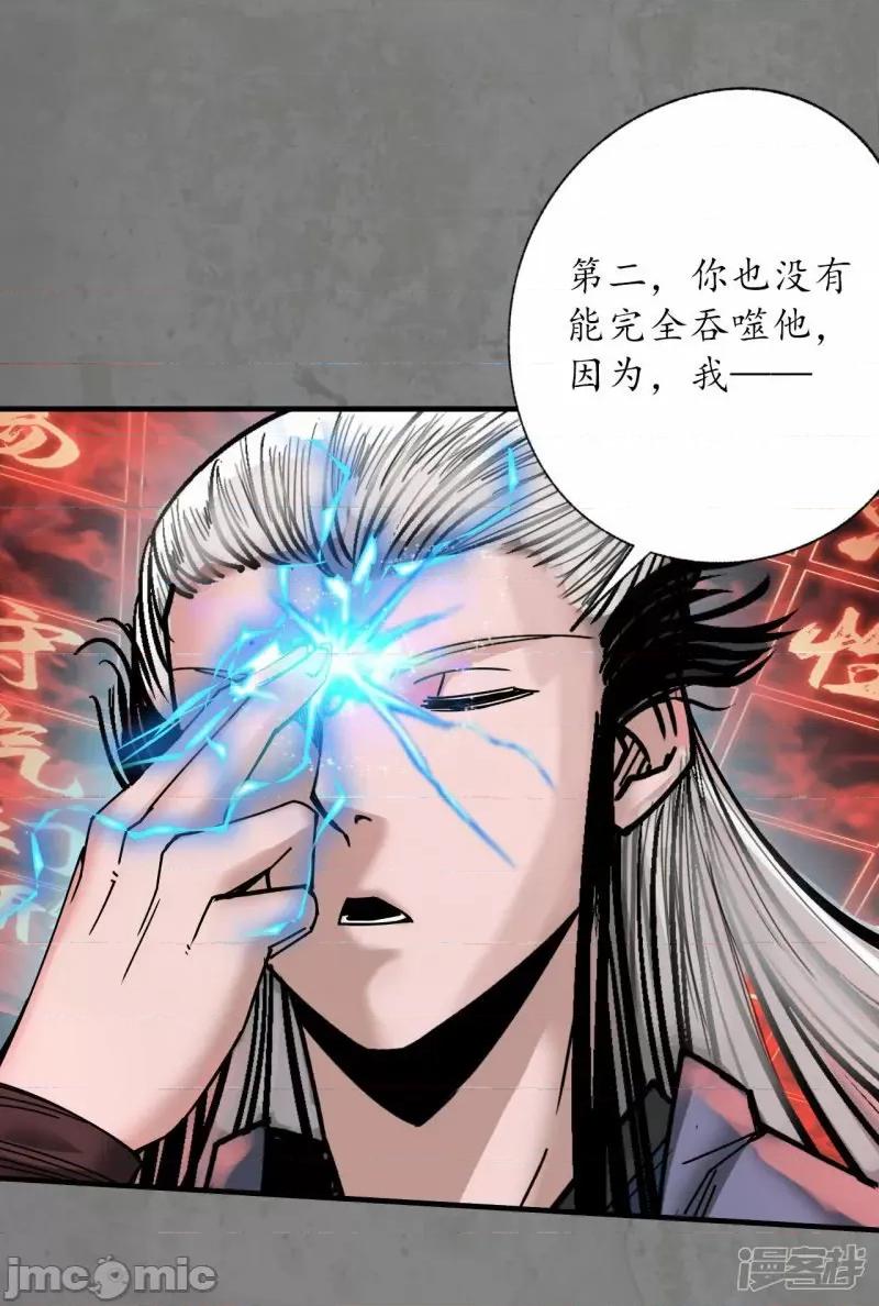 藏锋行 藏锋行_龙皇血脉 第17页