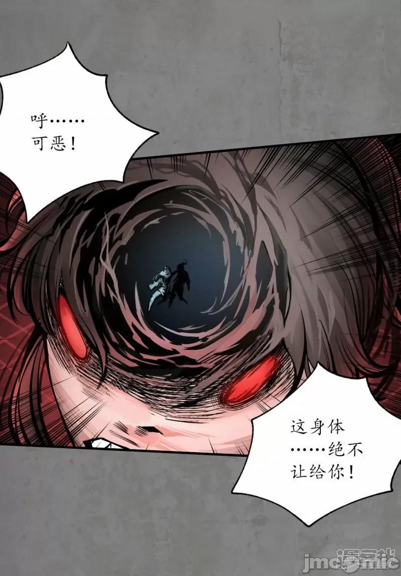 藏锋行 藏锋行_龙皇血脉 第21页