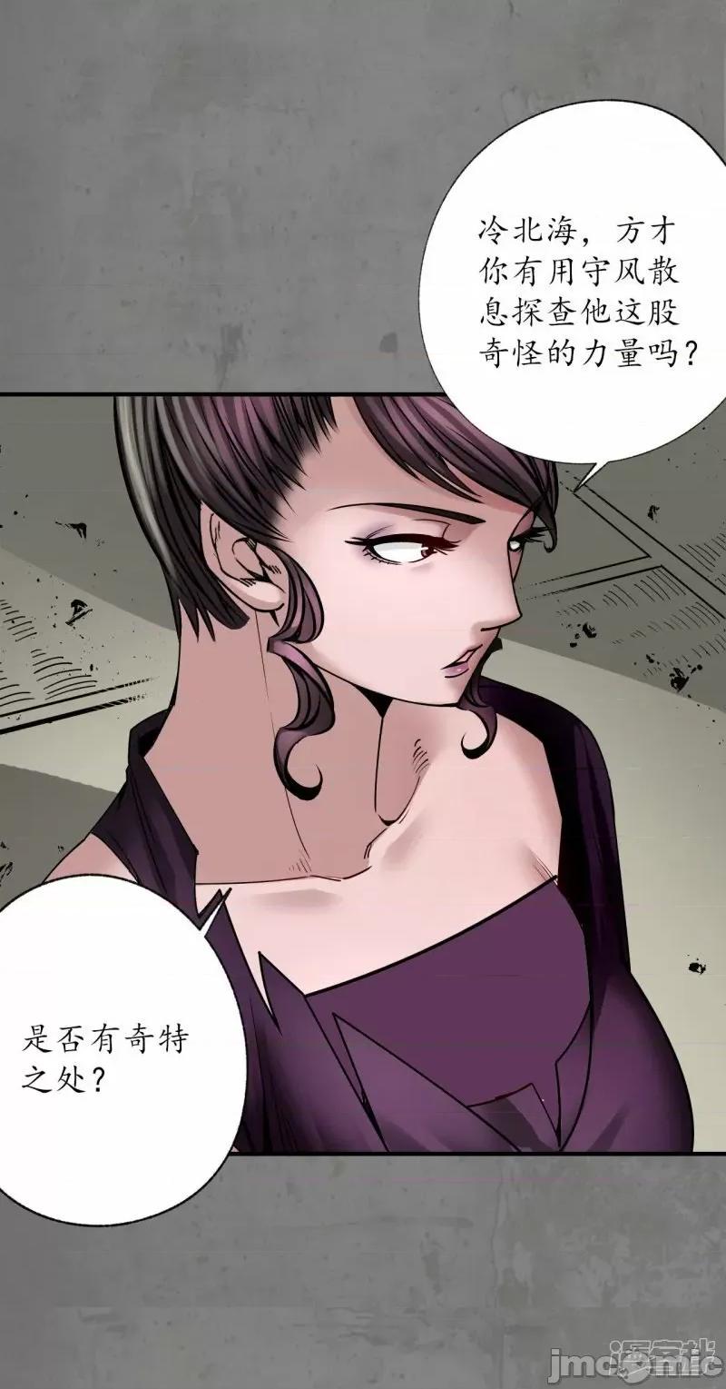 藏锋行 藏锋行_龙皇血脉 第29页