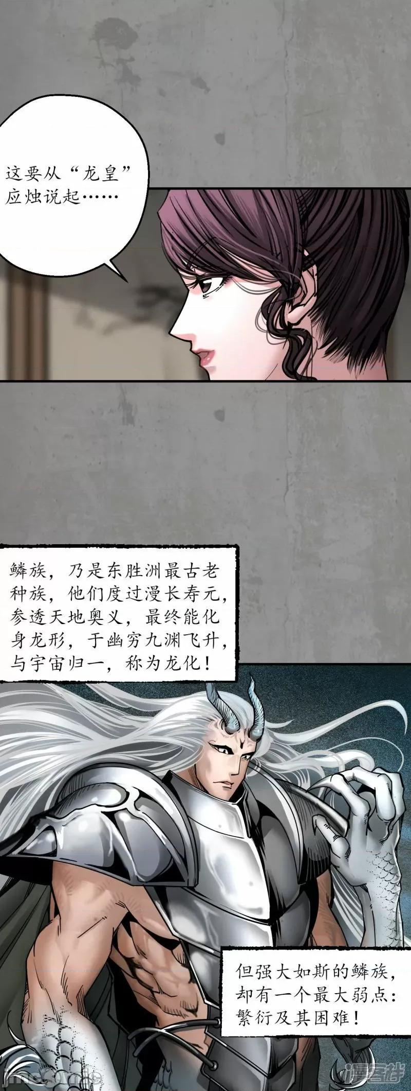 藏锋行 藏封行_第186话_天佛降世.zip 第5页