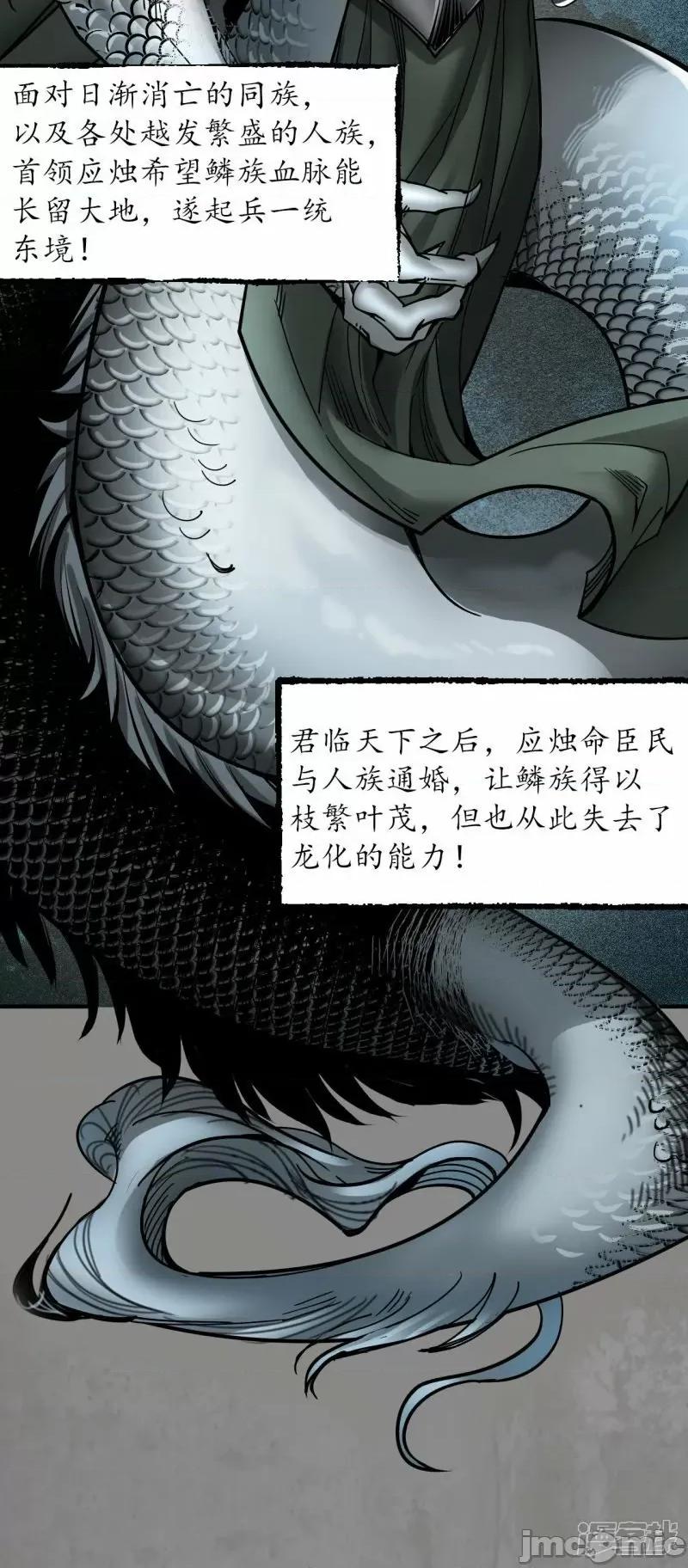 藏锋行 藏封行_第186话_天佛降世.zip 第6页