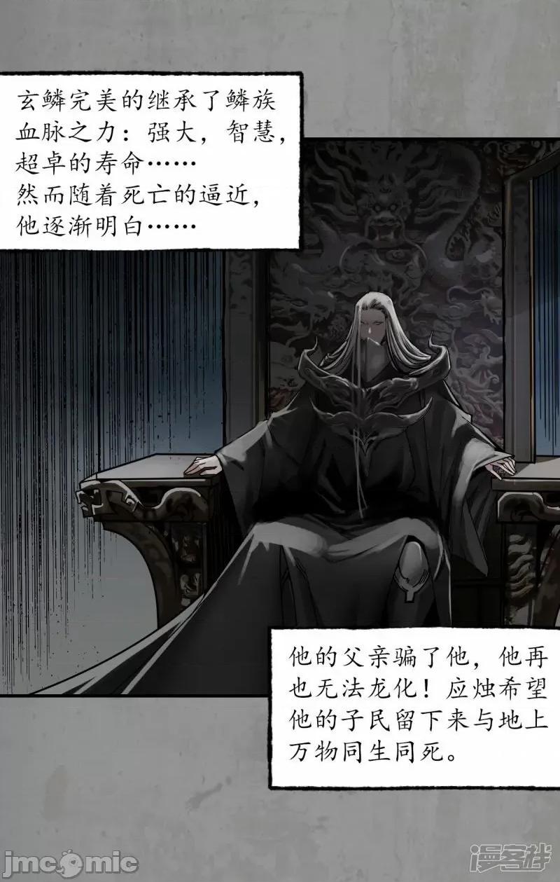 藏锋行 藏封行_第186话_天佛降世.zip 第8页