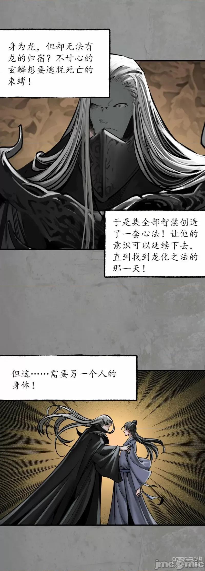 藏锋行 藏封行_第186话_天佛降世.zip 第9页