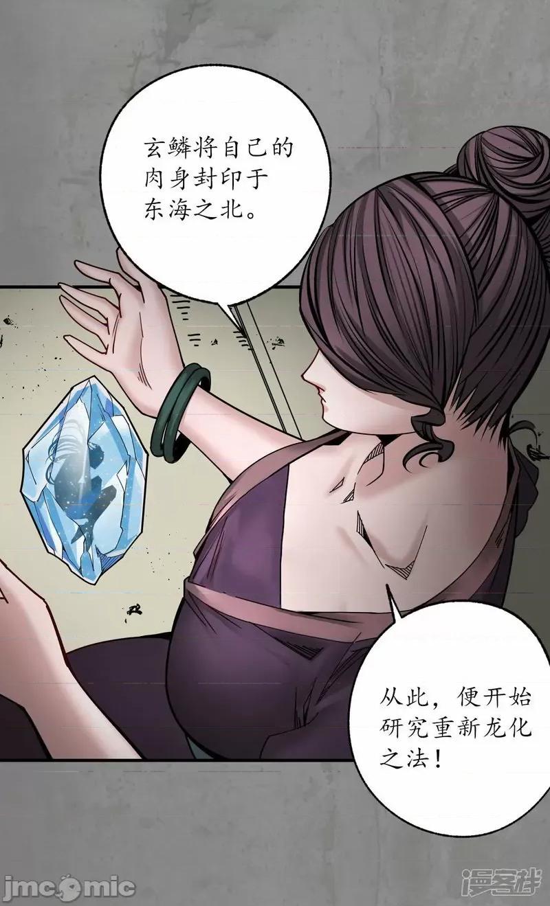 藏锋行 藏封行_第186话_天佛降世.zip 第12页