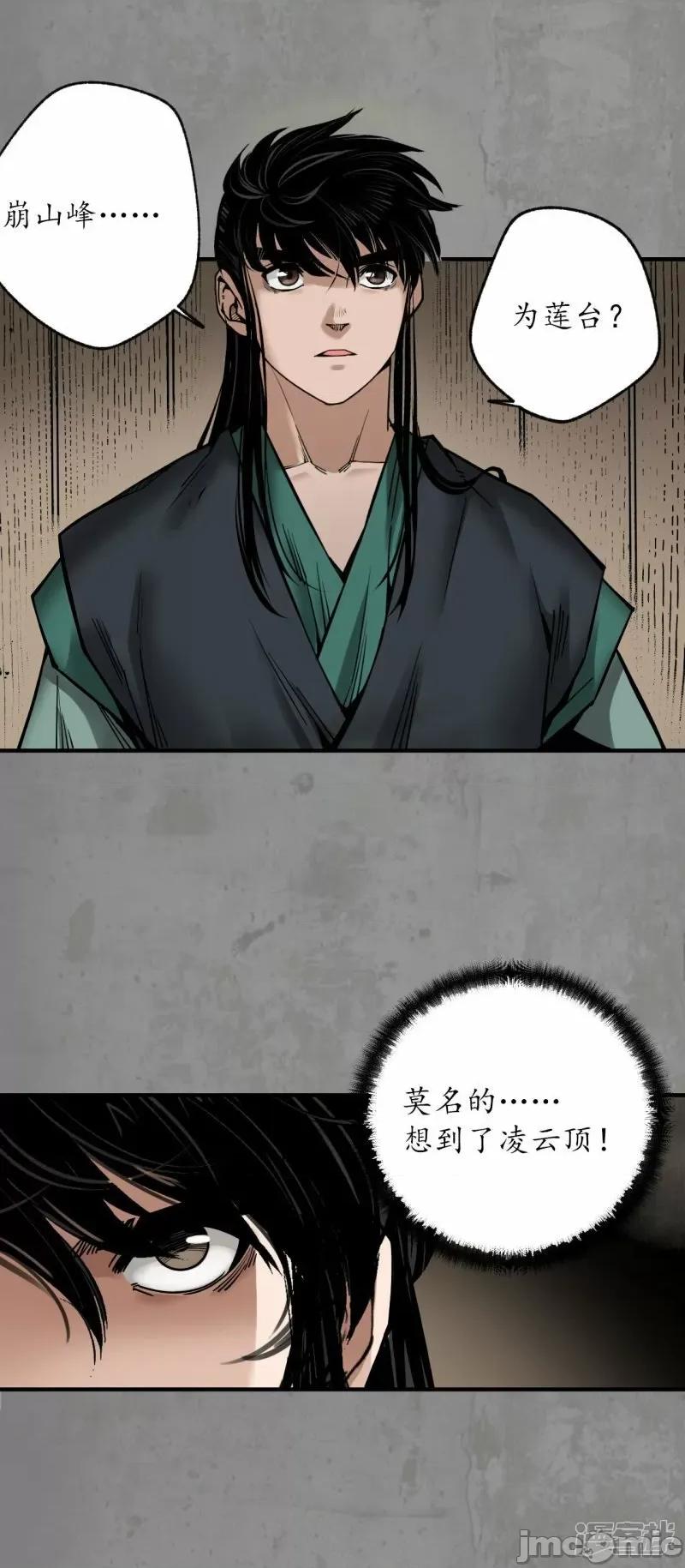 藏锋行 藏封行_第186话_天佛降世.zip 第20页